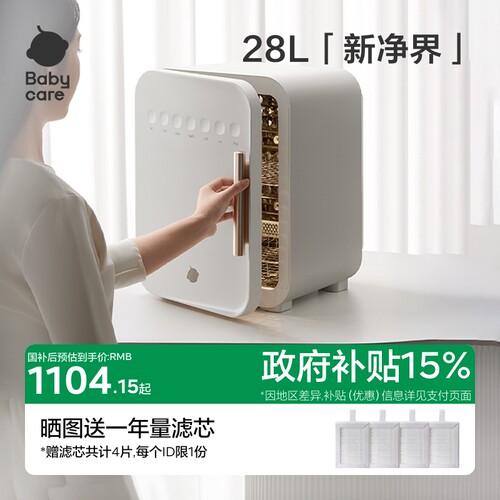 babycare太空舱奶瓶消毒柜婴儿宝宝专用紫外线消毒器烘干二合一体