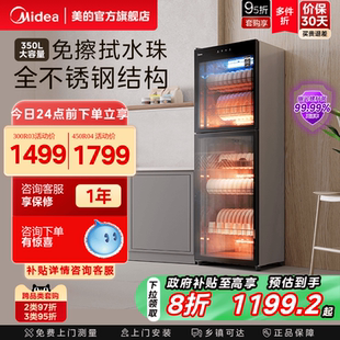 [政府补贴]美的消毒柜商用家用碗筷烘干一体立式餐饮保洁柜300R03