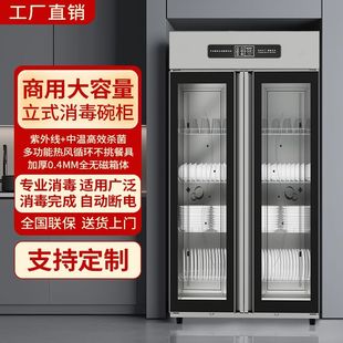 消毒柜商用餐饮店消毒柜商用双开门热风烘干双门厨房碗筷柜无磁款