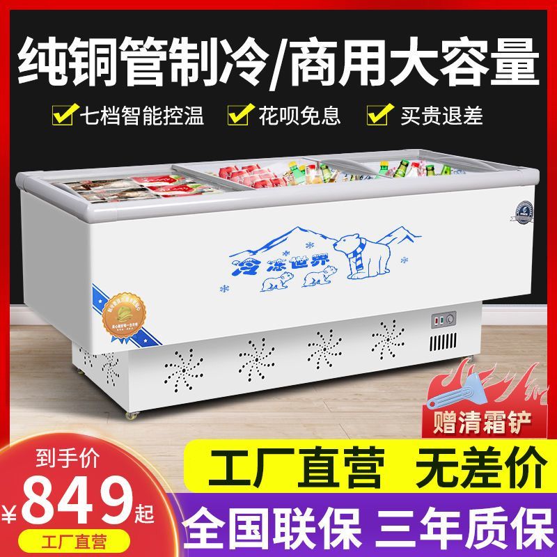 冰柜展示柜商用大容量卧