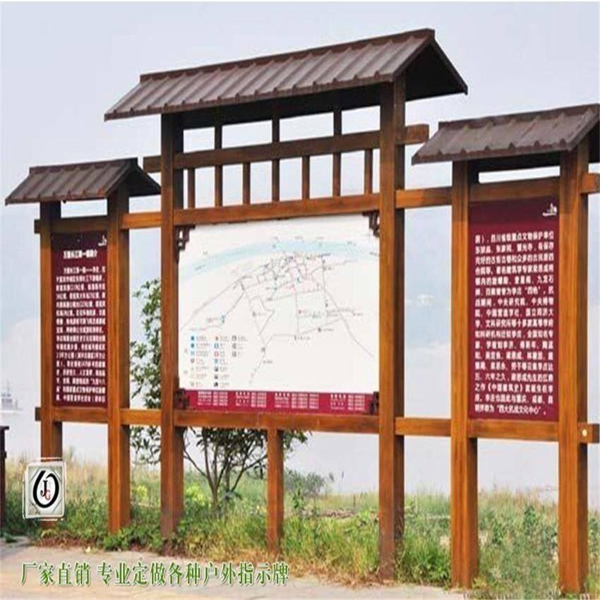 防腐木宣传栏公示栏户外党建社区展示架橱窗垃圾分类广告牌公告栏
