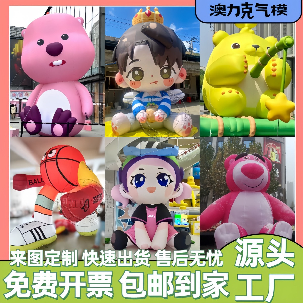 充气卡通行走人偶定制气图片