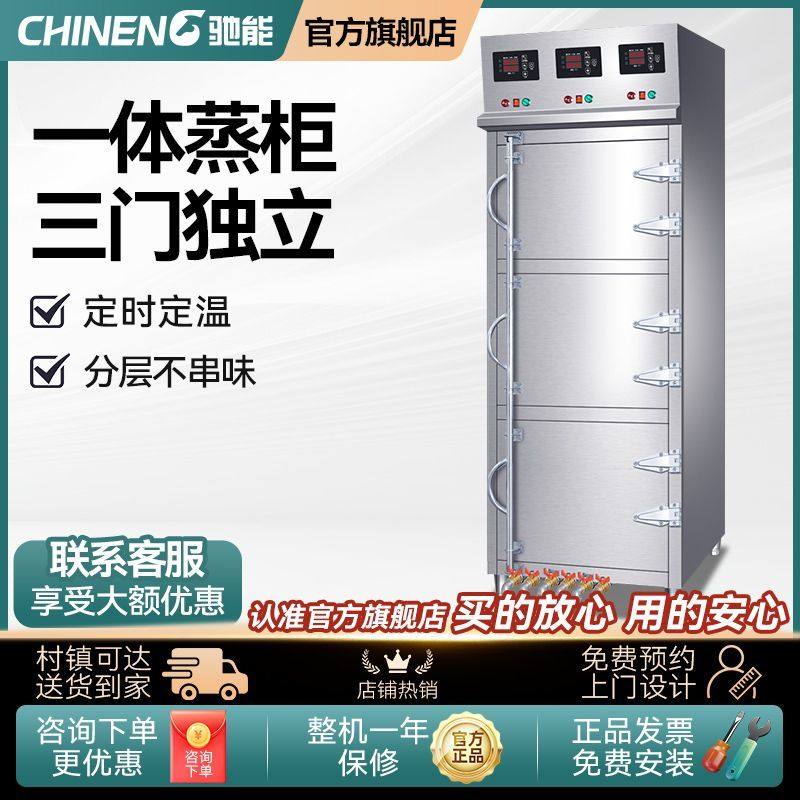 驰能蒸功夫蒸饭柜商用厨房定时定温三门独立蒸汽海鲜蒸柜电热蒸箱,生活电器,其它日用家电,淘宝优惠券,粉丝福利购,淘宝优惠卷