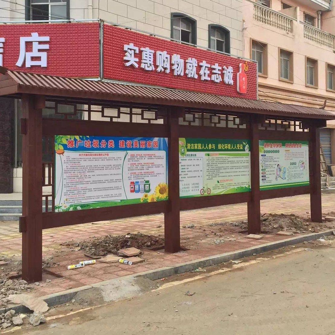 防腐木户外宣传栏广告牌厂家直销全木质牌匾景区新农村宣传栏木牌