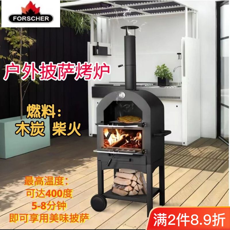 户外披萨烤炉木炭柴火两