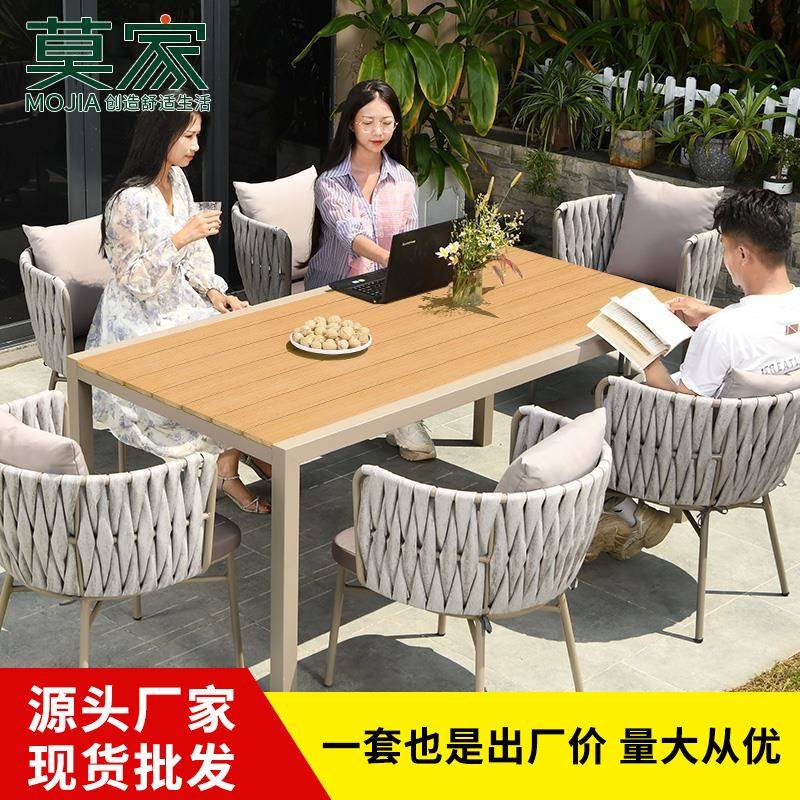 莫家户外桌椅庭院桌椅室外露天阳台别墅花园北欧休闲拉绳编藤桌椅_虎窝淘