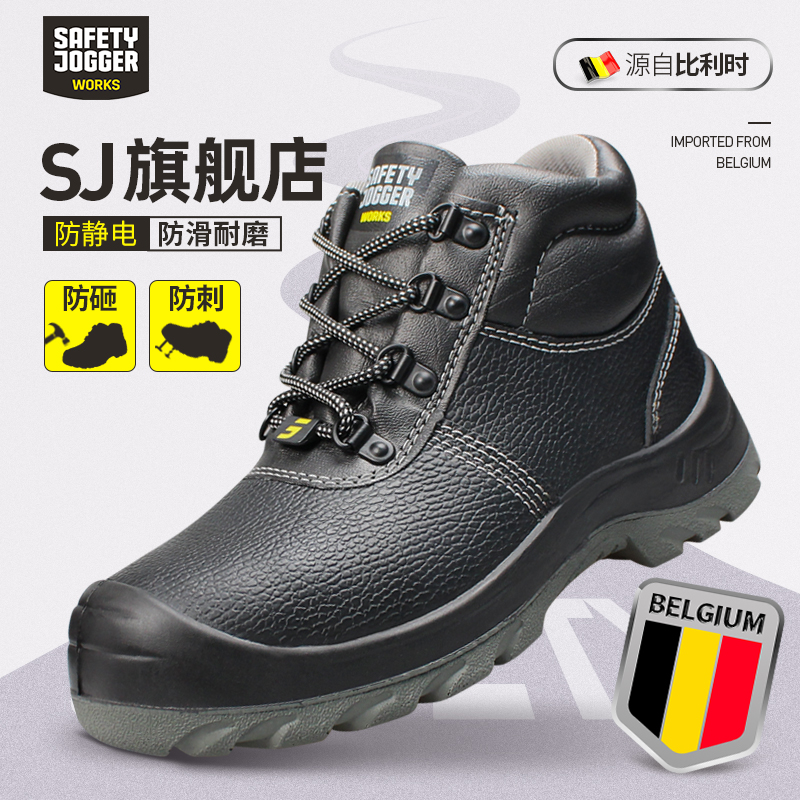 safetyjogger防砸防刺劳保鞋