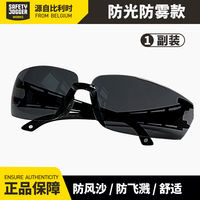 防雾护目镜防尘防风沙抗冲击轻便防护眼镜鞍琸宜safety jogger thumbnail 6