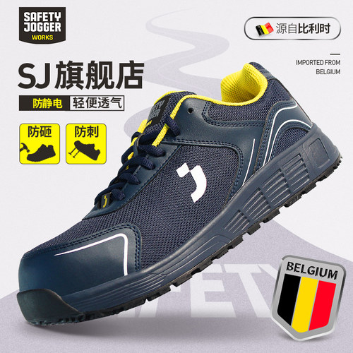 鞍琸宜超轻劳保鞋防砸防刺防静电