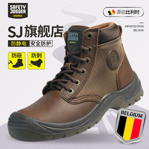 safetyjoggers疯马皮鞋面劳保鞋