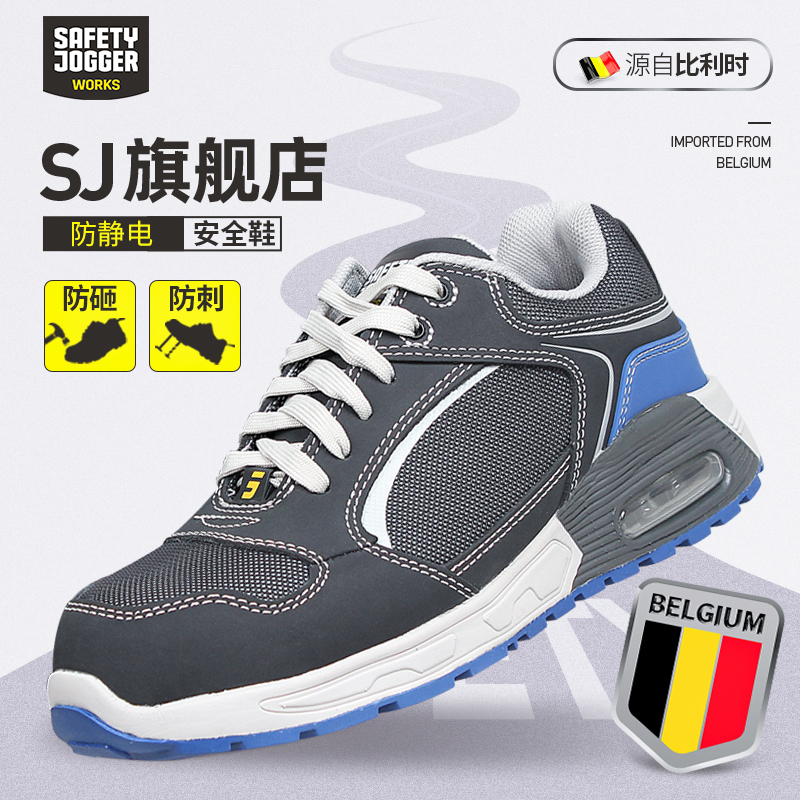 safetyjoggers防砸防刺劳保鞋