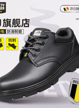 鞍琸宜劳保鞋男防砸防刺绝缘皮鞋电工安全鞋轻便透气进口品牌工地