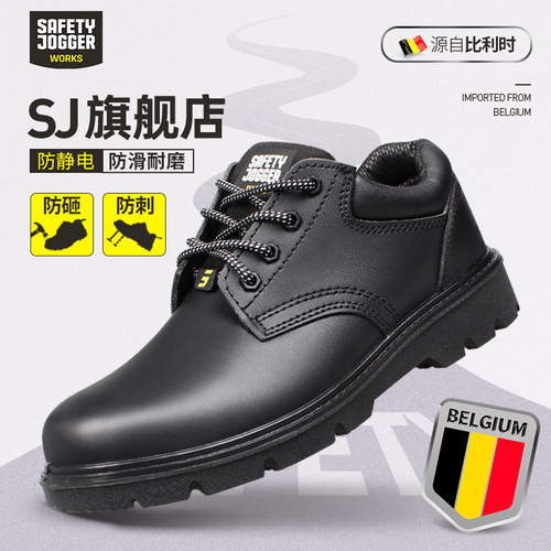 safetyjoggers防砸防刺劳保鞋
