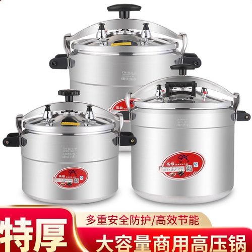 安玖高压锅商用安全防爆酒店采购