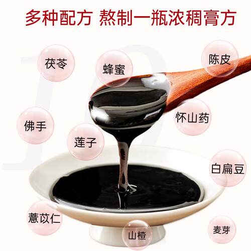 璞匠薏茯苓薏湿膏品泡山药苡仁莲子陈TJB皮山楂传统膏方正冲饮品