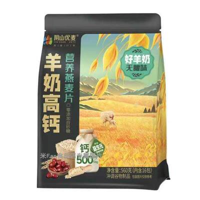 阴山优麦560克奶羊高钙16包KAR牛奶燕麦滋养片甜味热冲营养内蒙古