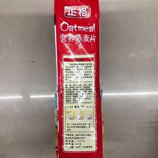 牛正格奶钙营KET养燕麦加片2115g