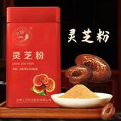 云南七丹牌灵芝克2 云南灵芝粉超细6粉红LLX罐0g正 30袋独立包装