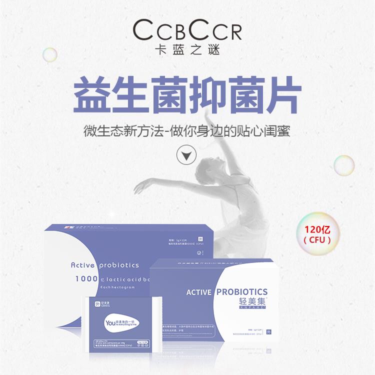 私密君性益生菌蔓莓孕妇私密女护理口服外用IXH处轻美集乳越酸杆