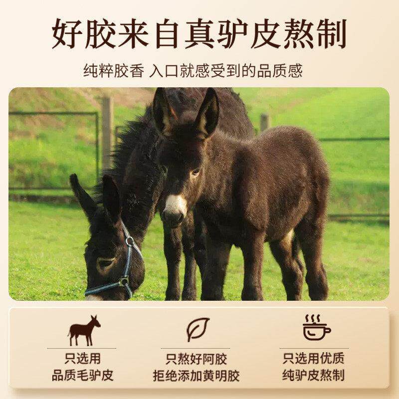 新货品阿胶糕阿固元糕块礼KZH胶盒补山东阿礼盒中秋气送长东辈