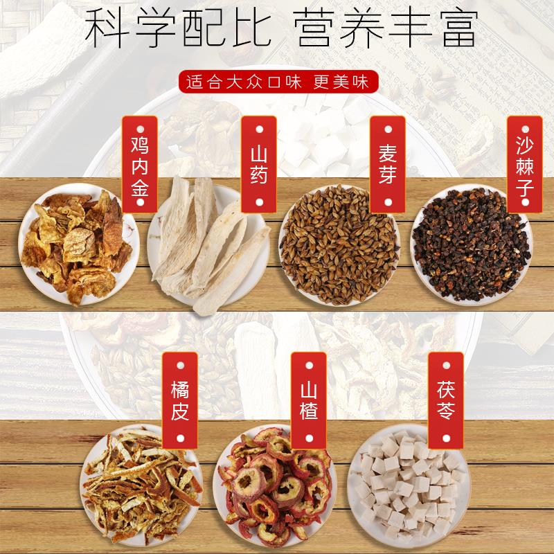 山楂沙棘丸鸡山药苓蜜丸内山楂沙棘麦金芽儿童成人TLQ茯即食养生