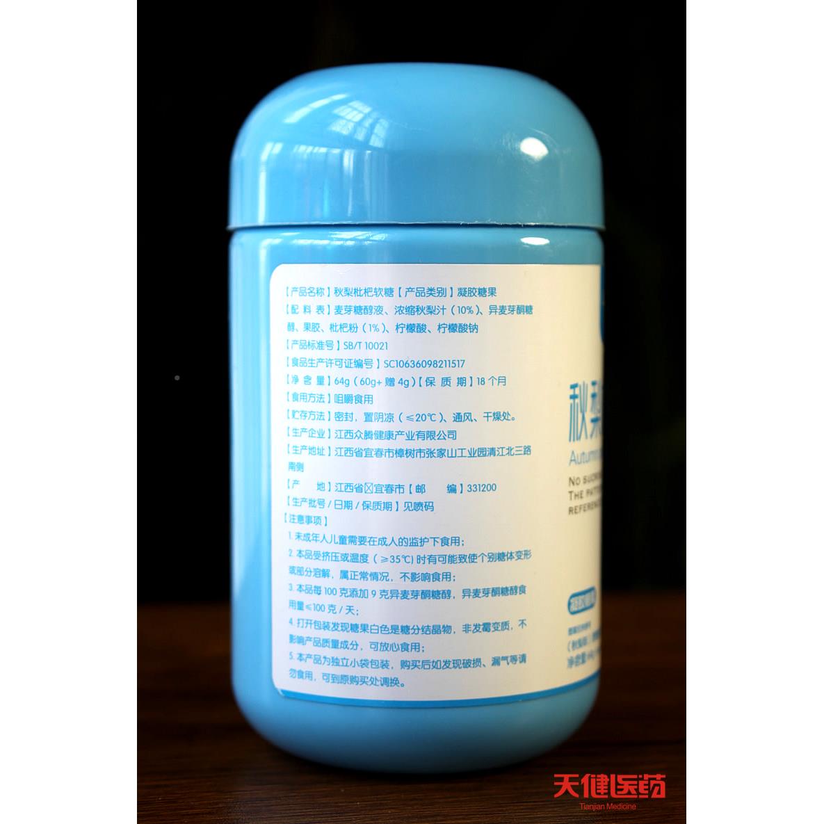 清蓝幼秋OKG梨枇软糖润喉润肺护嗓杷润枇杷无添童加儿成人