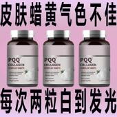 越淡吃丸越白英国牛津进口番茄PWE胶原蛋白PQQ美白嫩肤斑
