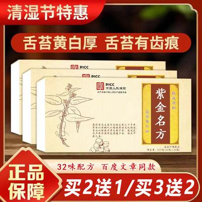 紫紫馨名方紫欣名名 新鑫名方紫金名方3TUA2味方紫馨配方
