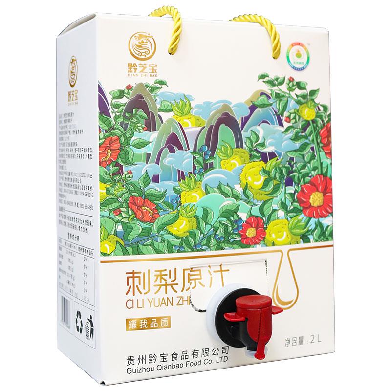黔贵州特产芝宝刺梨原汁2YBML装鲜果原液饮纯果浆蔬汁品礼盒原4斤