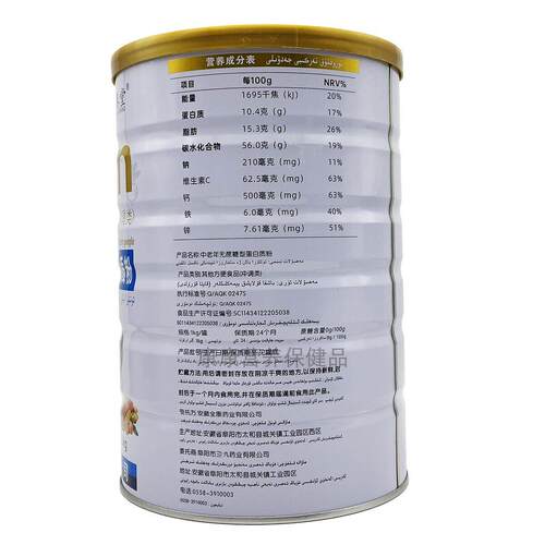 买 1送1 九堂中老年无中蔗糖蛋白克质粉HRD1000/罐老春年人营养品