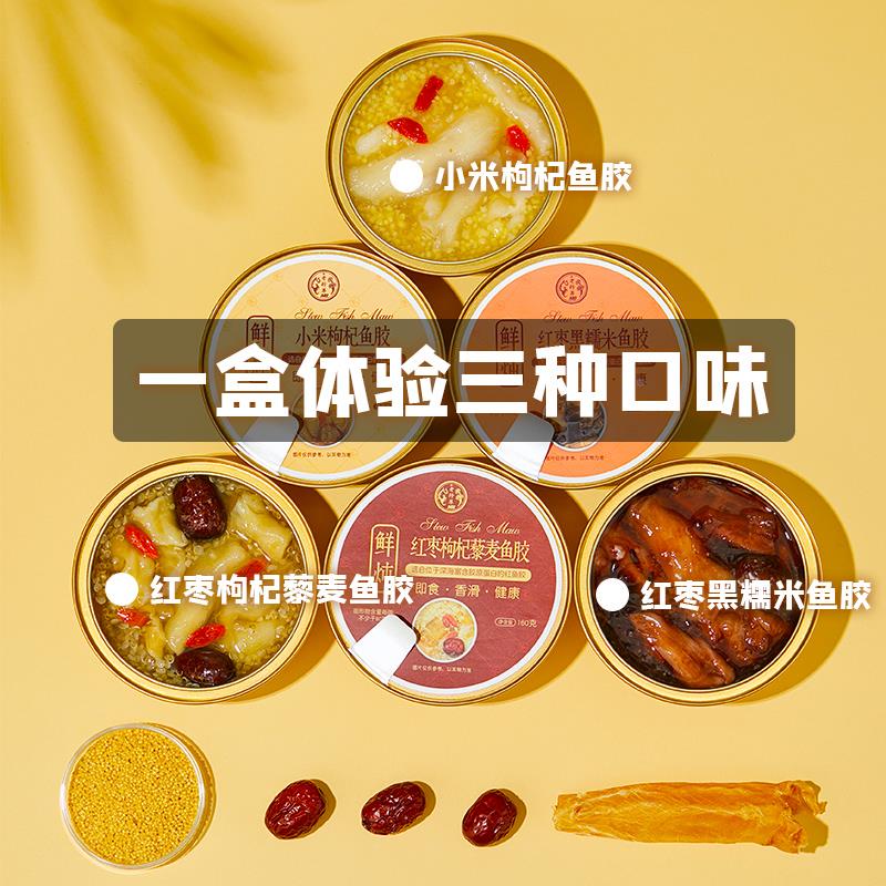 老行尊即食花胶天然原蛋NUM白孕妇滋补6营养品藜麦送礼盒10g*装胶