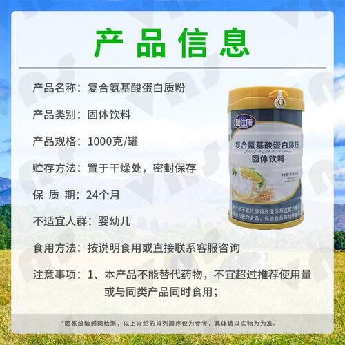 货2装雅仕康复合氨基酸蛋白粉大豆乳清蛋WUT送礼品罐年白正品氨基