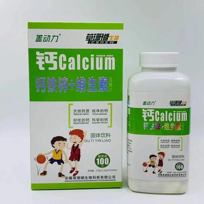 拍1发2 2发5】盖动力钙HGI锌维生素胶原高蛋白钙片 【儿童铁青少