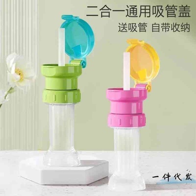 儿童矿泉水便携喝水神器吸嘴盖宝宝饮料瓶盖帽防呛水吸管盖转换头