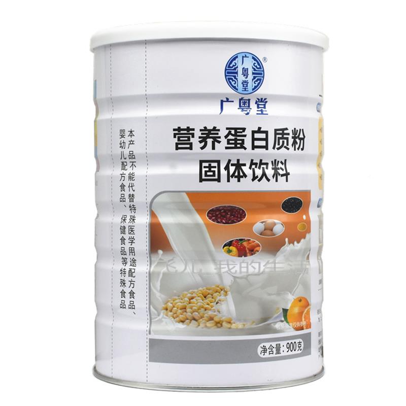 质买1送共2罐广粤堂营白养XDD蛋白粉乳1清蛋粉