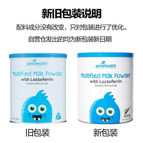 oodhealth乳g铁蛋XPT调制白乳粉纽西好兰健康乳铁蛋白