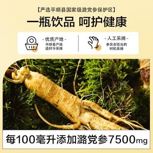 山西参LAG平顺太行潞潞党植物饮品
