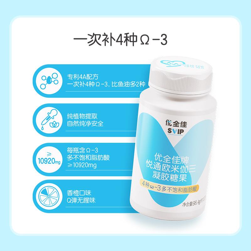 无限极悦通WMQ优全悦通米茄三膳食补充剂型饮料