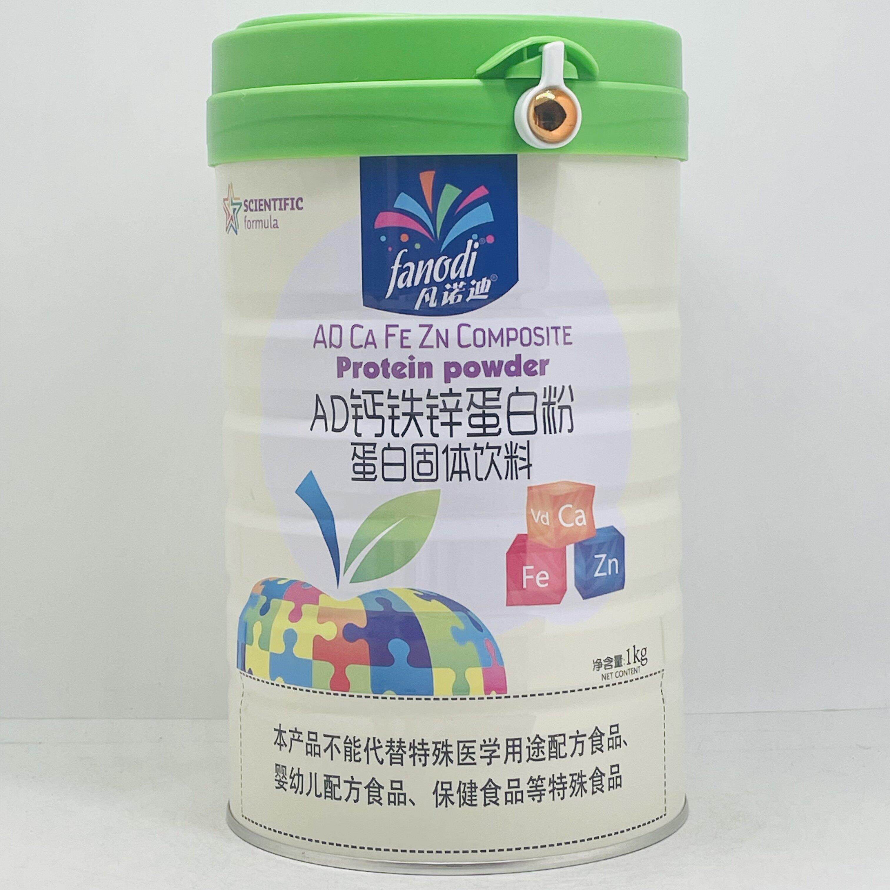HOZ一送铁一发罐 凡诺买迪AD钙锌蛋白粉1000克加两送摇摇杯或钙片