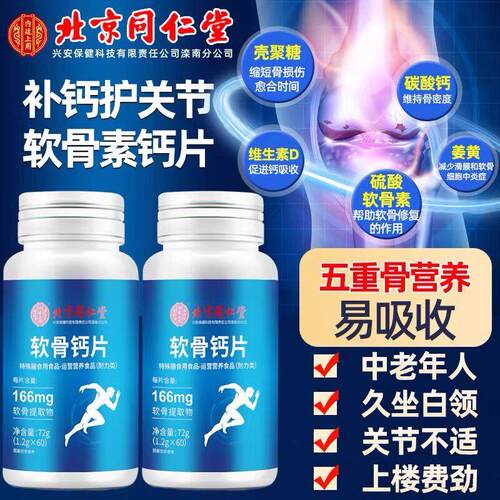 腰北京软骨钙年中老人腿抽筋片腿疼IZV骨质疏松