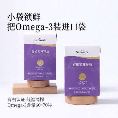 麦有机紫苏籽油3OLZ盒 苏子油小袋油o初冷榨携式官方富含meg晟a可