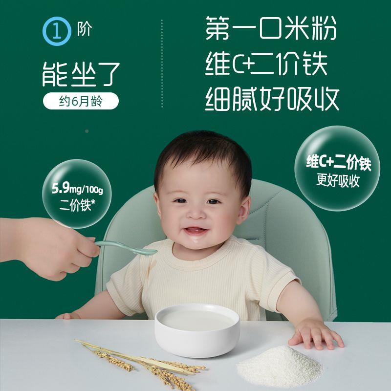 EOX英分氏米粉钙铁锌婴米幼儿食速辅食粥糊英式阶段大日期清仓