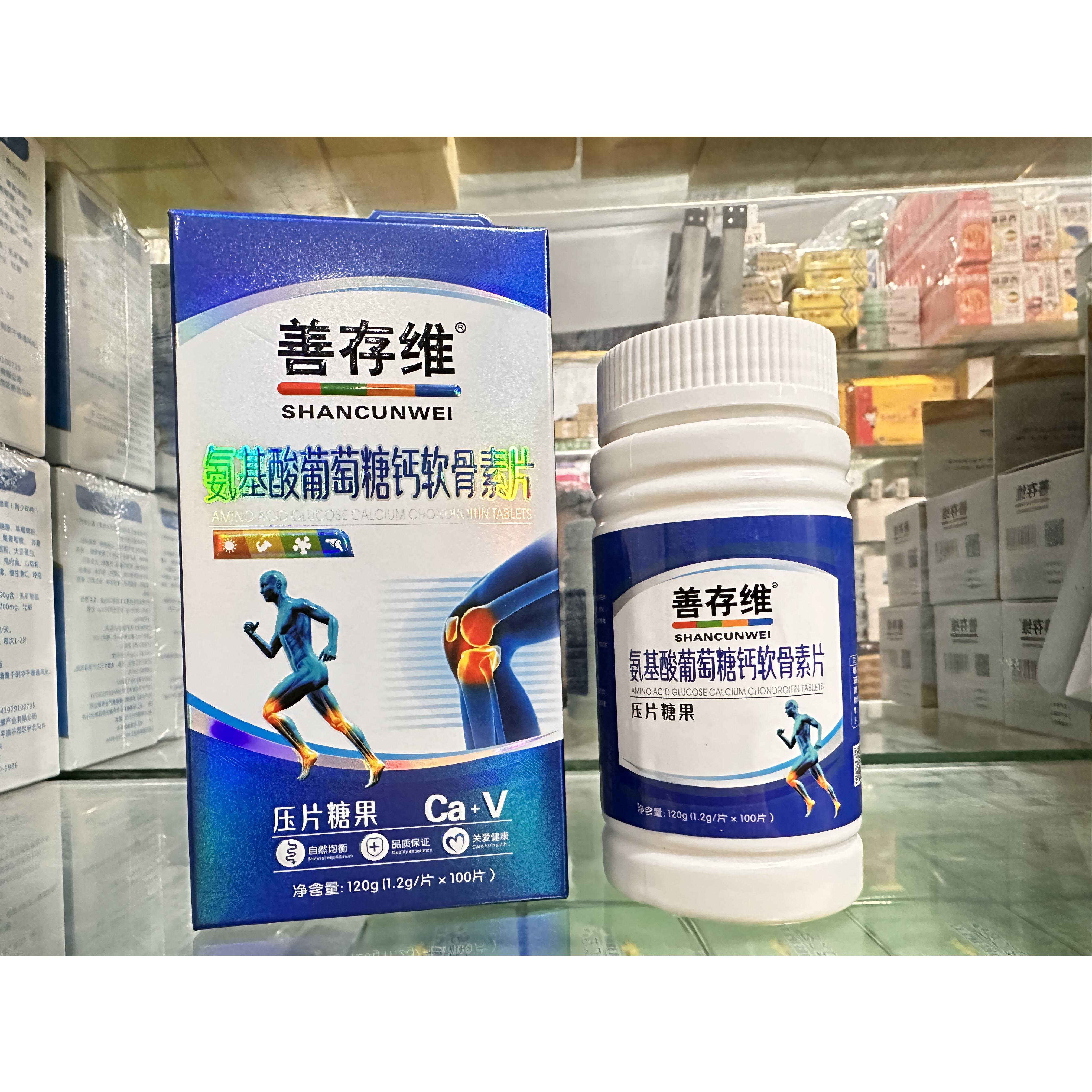 买2送1 32】氨TKH基酸萄糖钙骨素买软骨补中老年人钙片送护腿抽葡