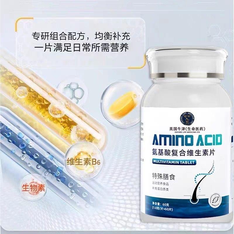 胱氨IMJ酸生素片氨基酸合维根生素片正养品官方头发营片非复脱防