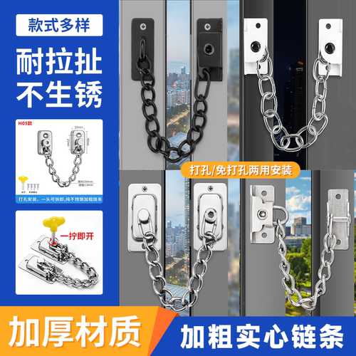 【窗户限位】防坠防护限位窗锁