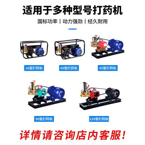 打药机机2620V380310大功率喷电雾器2三6/45/0/90/120型专用电动