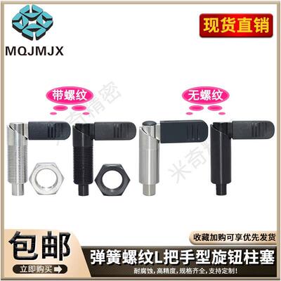 不锈钢PXVBK旋钮柱塞SPXVBK止动定位弹簧螺纹分度销FPXVBK/MC13