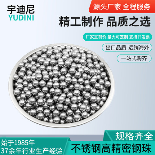 304不锈钢钢球G100高精密耐磨钢珠4m6毫米8O实心圆球5弹子滚珠镜