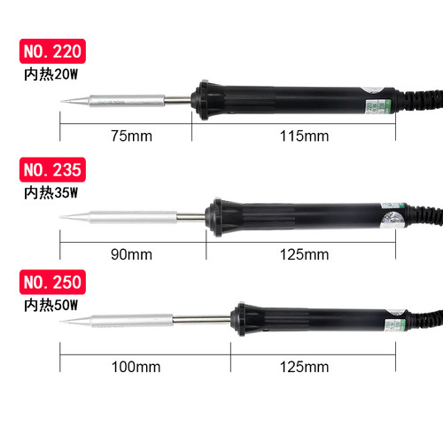 黄花内热式电烙铁20W35W50家用D焊接维修焊锡枪工具套装洛铁电焊