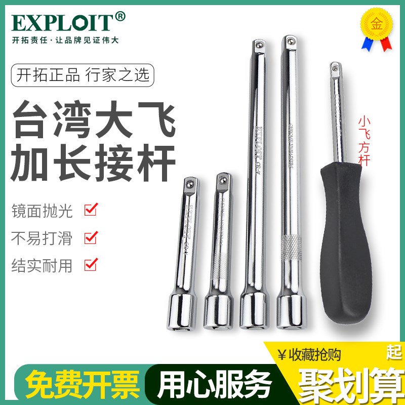 套筒加长杆接e杆大飞延长连杆批头1/2套管套头电动扭力扳手3/8中图片